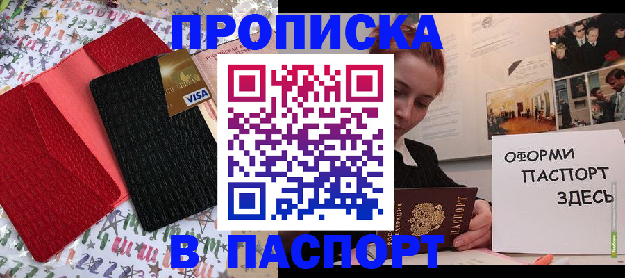 временная регистрация законно в Кирсе